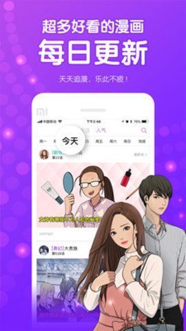 伊漫社安卓版  v1.0图1