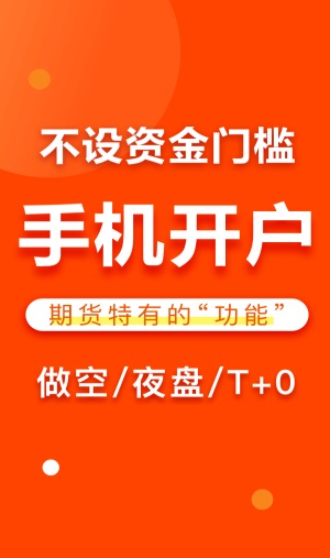 东方财富期货手机版下载安装  v3.4.0图3