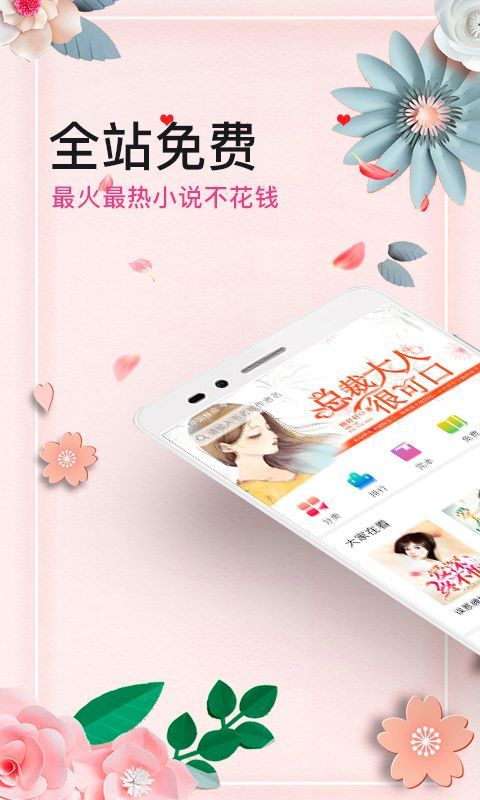 微言情2012年8月银  v3.1图1