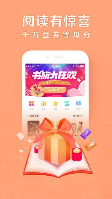 邻阅小说安卓版  v1.1.3图2