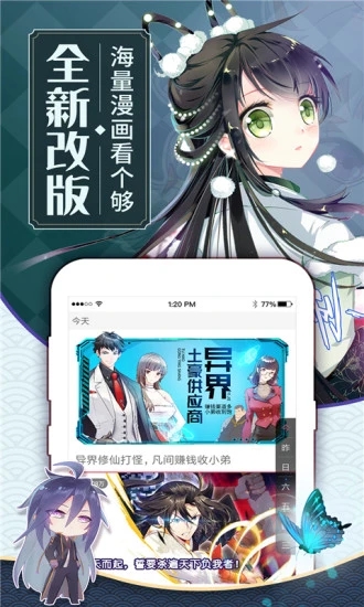 食盐漫画下载  v1.3.0图3