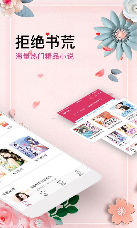 微言情2012年8月银  v3.1图2