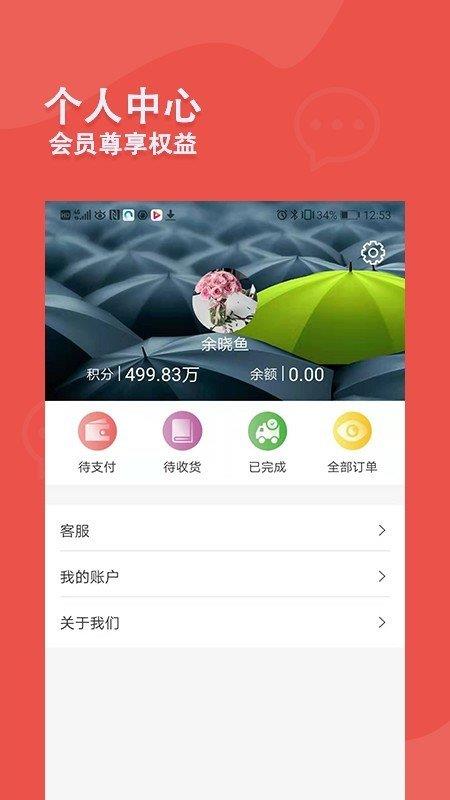 e养老  v4.0.2图3