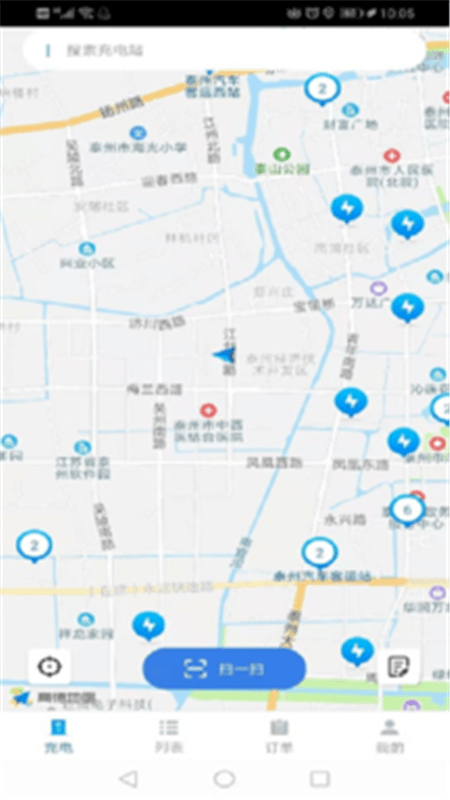 鑫通好充电  v1.0.6图1