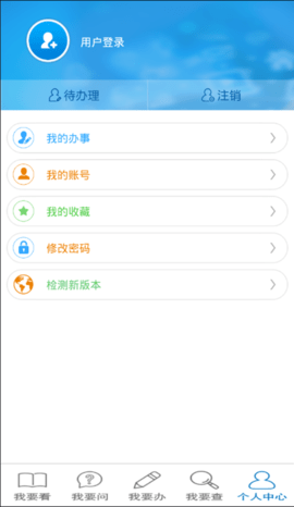 荆州市移动政务  v1.0图3