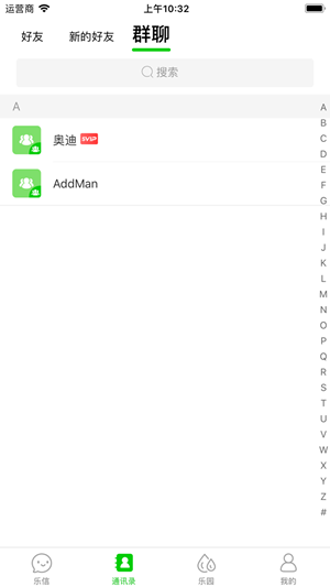 安卓手机乐信app下载  v1.1.1图3