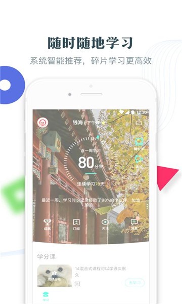 知到2022版本  v4.4.5图3