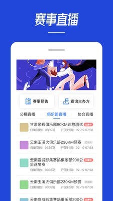 青鸽网官方  v3.6.3图2