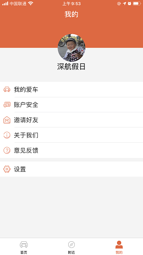 小猫爱车  v6.0.24图3