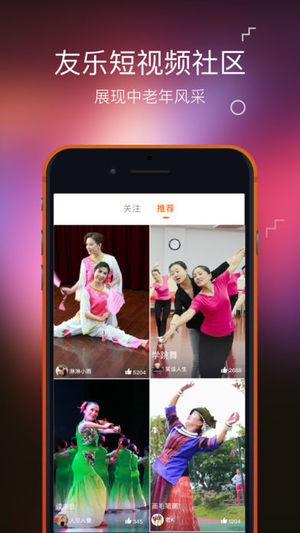 友乐app  v3.0.1图4