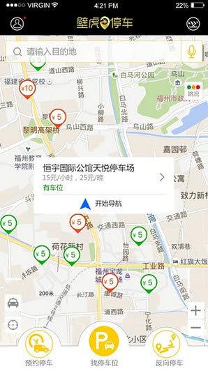 壁虎停车  v2.0.0图1