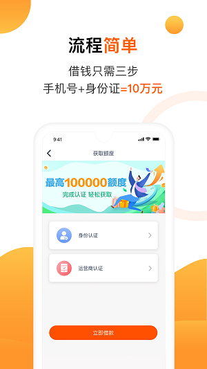 小金桔贷款2024  v1.0图2