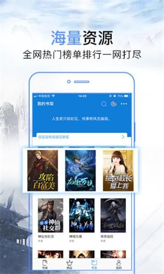 何常在问鼎小说全文免费  v3.2图2