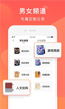 香蕉小说免费版  v1.0图3