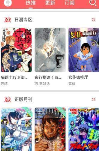 你番漫画2024  v1.0.0图3