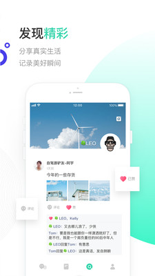 一起聊网页版  v2.0.13图3