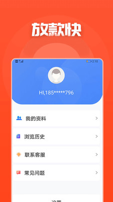 借无忧贷款app下载  v1.0.7图1