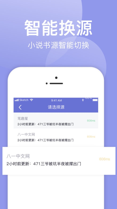 小白追书2024  v1.0.2图3