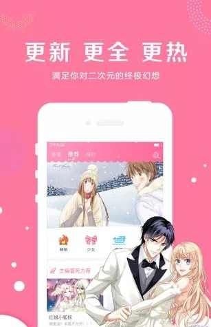 王者天下漫画免费版  v1.0.0图2