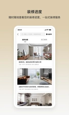 优居宅购  v1.4.3图2