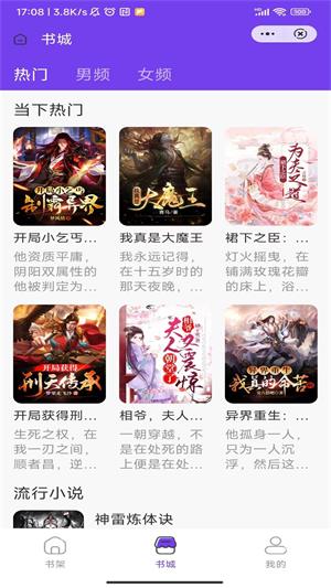 雾夜小说安卓版  v1.0图3