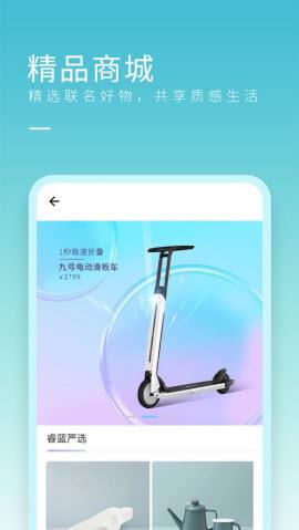 睿蓝汽车  v1.0.0图1