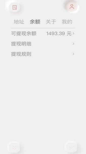 白驹速取  v2.1.8图2