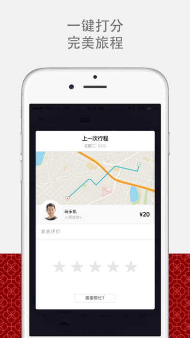 优步出行司机端下载  v5.0.8图3