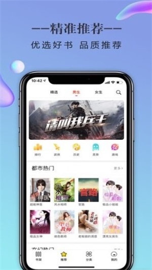 橡皮小说安卓版  v1.6.7图1