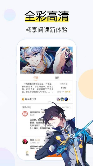 仙女漫画  v1.0.0图1