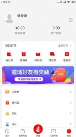 合合购  v1.0.3图2