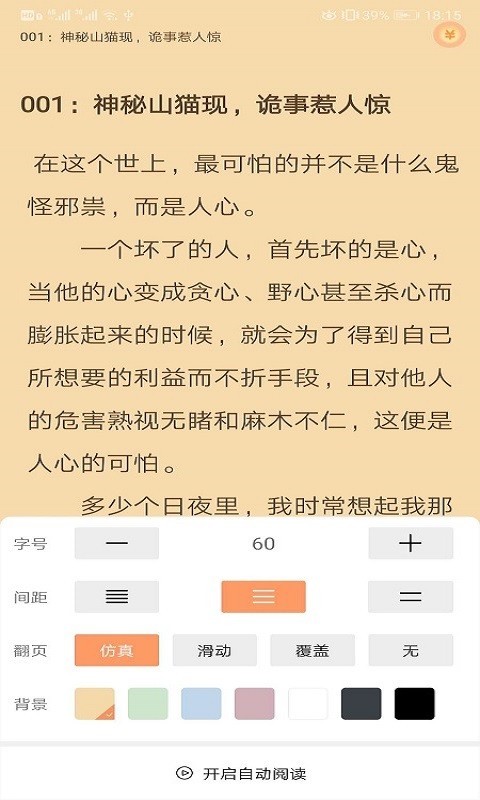 乐读追书免费版  v1.0图3