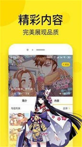 kk韩漫app  v1.4.0图3