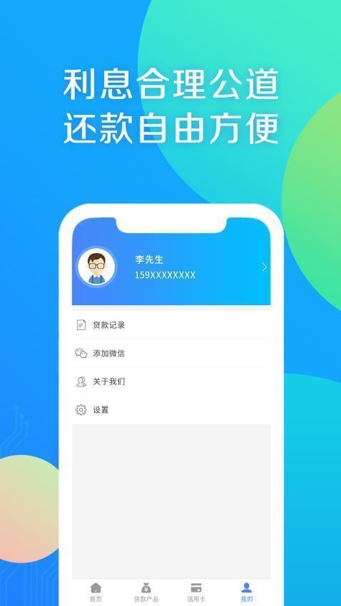 小金牛手机版  v3.0图3