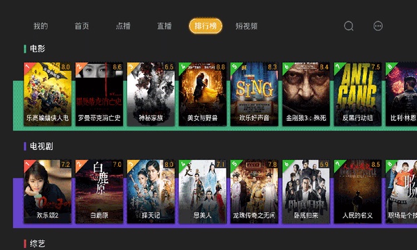 影视快搜电视安装包  v3.4.0图1