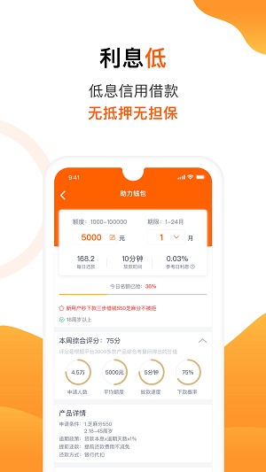 小金桔贷款2024  v1.0图3