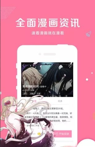 王者天下漫画免费版  v1.0.0图3