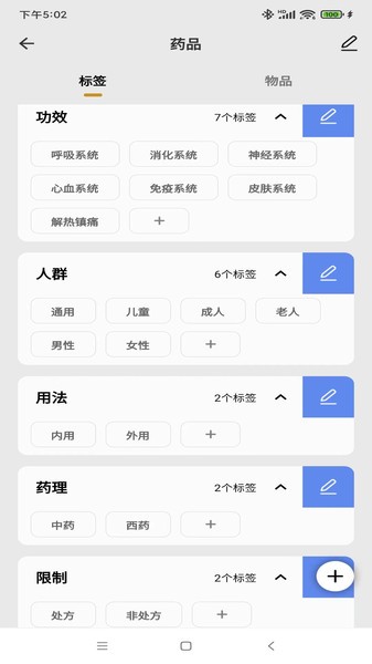 收纳先生  v4.4.1图3