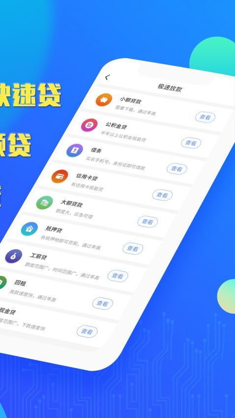 小富贵免费版  v1.0.0图2