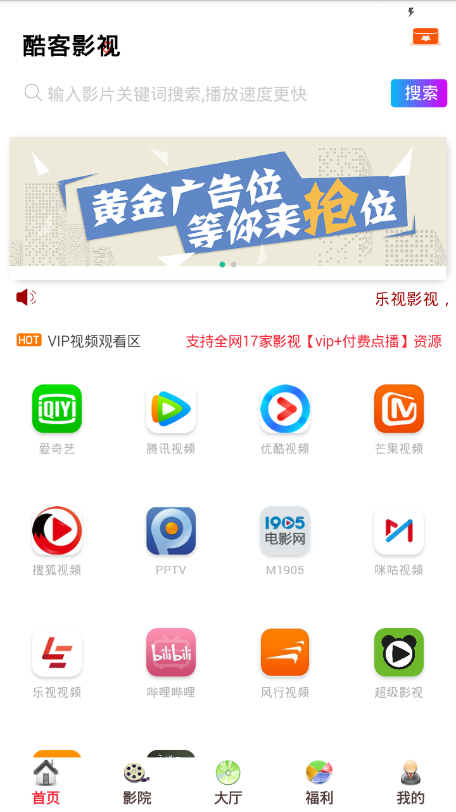 狂飙电视剧酷客影视免费观看  v1.0.12图3