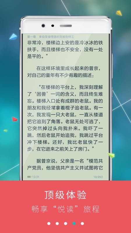 九月读书最新版本  v4.4.6图2