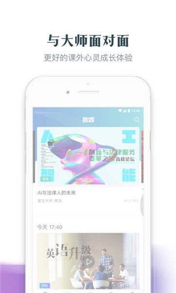 知到旧版本下载  v4.4.5图4