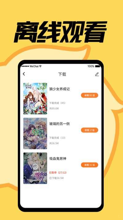 立风漫画安卓版  v5.0.0图2