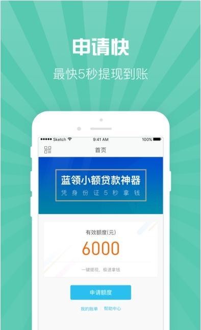 马上借款  v1.0.3图1