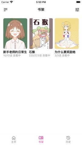 熊小囧漫画手机版  v5.13.00图1