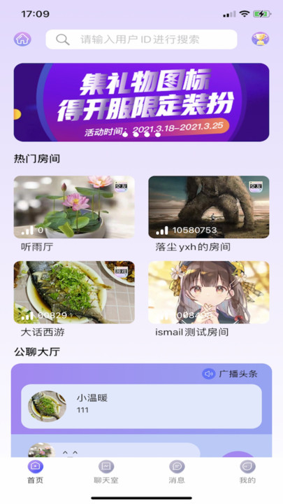 樱泡2023  v1.0图2