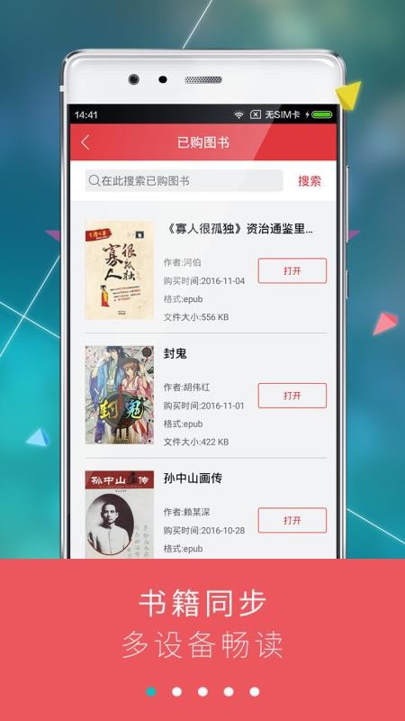 九月读书最新版本  v4.4.6图1