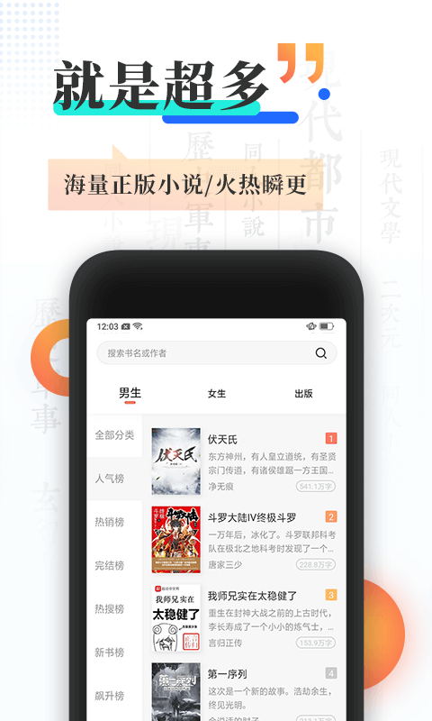 宜搜小说  v4.5.0图2