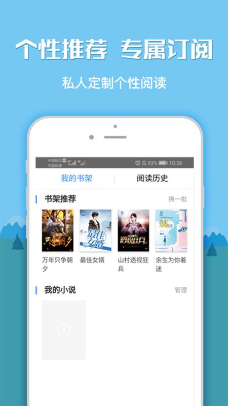 全本小说书城app  v1.0.0图2