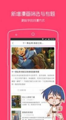 一耽男孩漫画手机版  v1.0.1图2